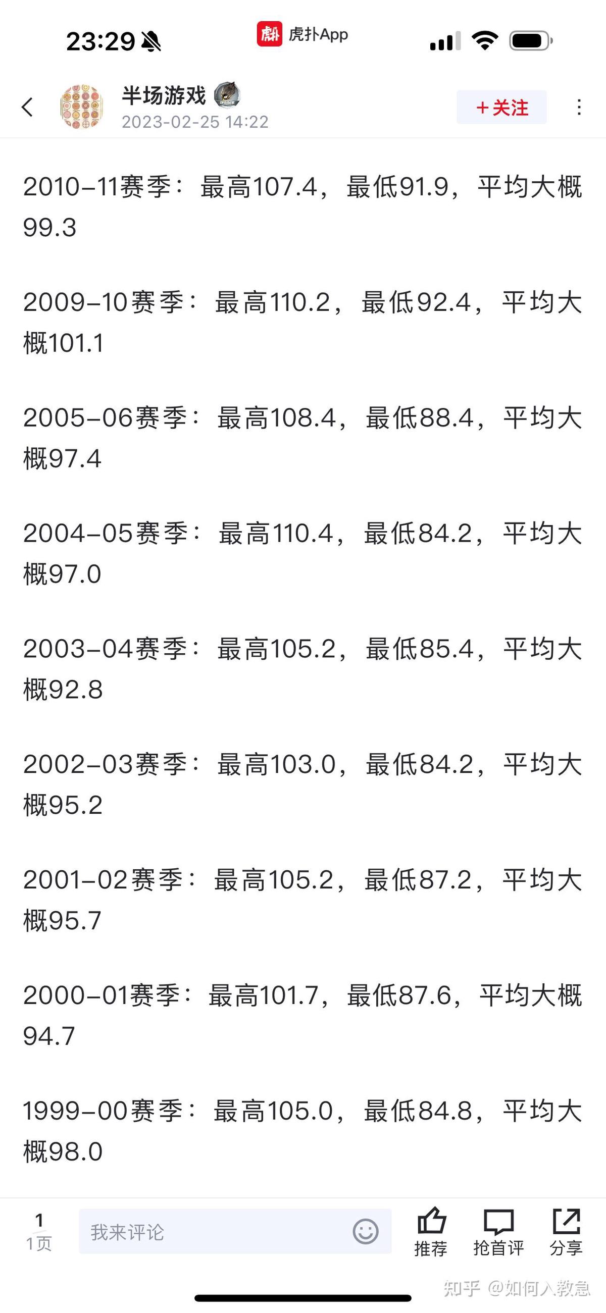 如何制定智能篮球训练计划_2